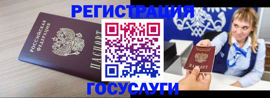 прописка для военкомата в Иркутской области